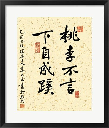 Framed Art True Beauty by Yuan Lee | 19 3/4 x 15 3/4