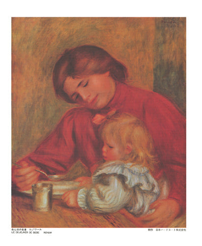 Framed Art Le Dejeuner de Bebe by Pierre-Auguste Renoir | 19 x 15 5/8