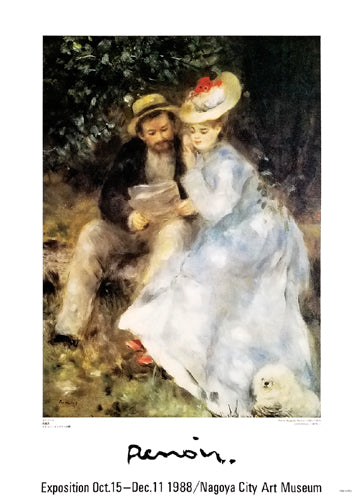 Confidences, c. 1875 by Pierre-Auguste Renoir | 29 ½ x 20 7/8 Art P