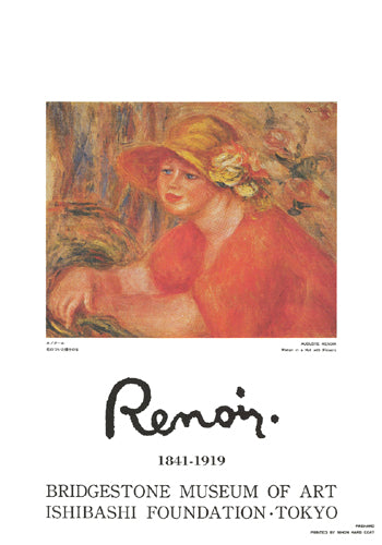 Framed Art Woman in a Hat with Flowers by Pierre-Auguste Renoir