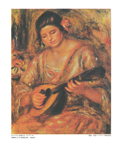 Framed Art Femme a la Mandoline by Pierre-Auguste Renoir | 18 ¾ x 15 7/8 Art P...