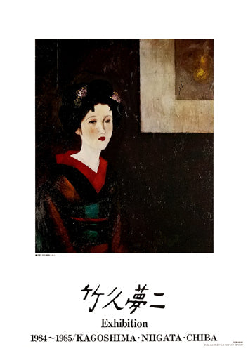 Framed Art Kihachijo, 1931 by Yumeji Takehisa | 29 ½ x 20 7/8