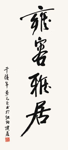 Harmonise with Beauty by Yuan Lee | 19 3/4 x 9 Fine Art Print