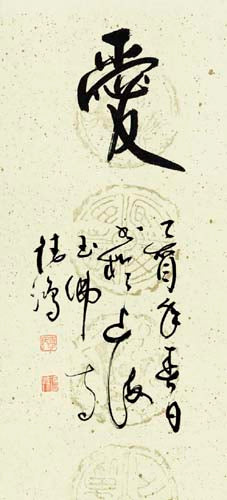 Chuzhou III by Wei Ying-Wu | 19 3/4 x 9 Fine Art Print