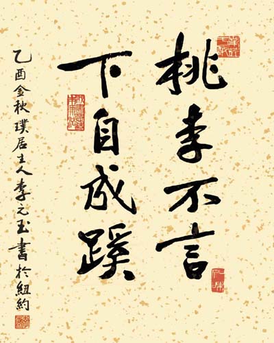 True Beauty by Yuan Lee | 19 3/4 x 15 3/4 Fine Art Print