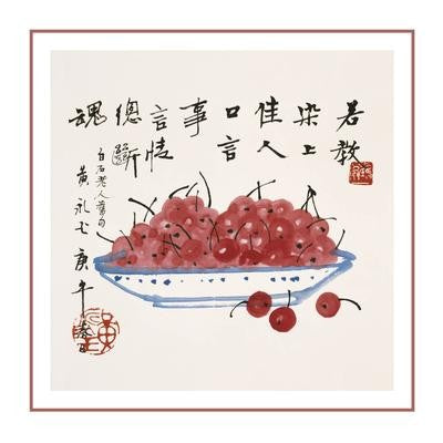 From an Album of Paintings by Huang Yongyu | 23 1/2 x 23 1/2 Fine Art Print