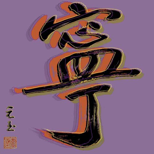 Tranquility by Yuan Lee | 19 3/4 x 19 3/4 Fine Art Print