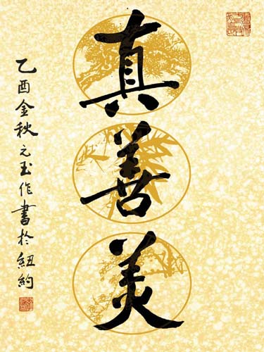 Truthfulness, Virtue & Beauty by Yuan Lee | 31 1/2 x 23 1/2 Fine Art Print