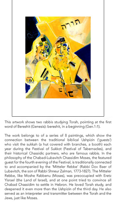 Framed Art Moses and the Mitteler Rebbe by Shoshanna Brombacher